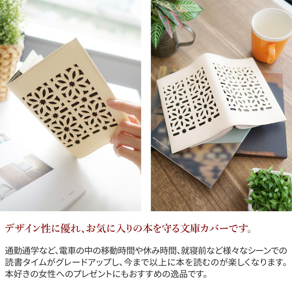 genten ゲンテン cut work カットワーク ブックカバー(文庫本サイズ) 42194