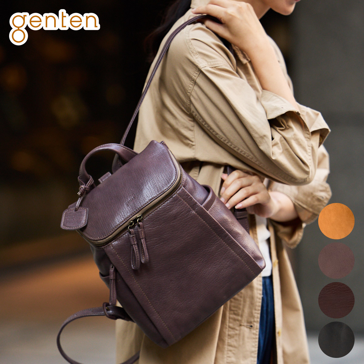 genten ゲンテン GOAT BASIC（ゴートベーシック） リュック 42414 (42404)