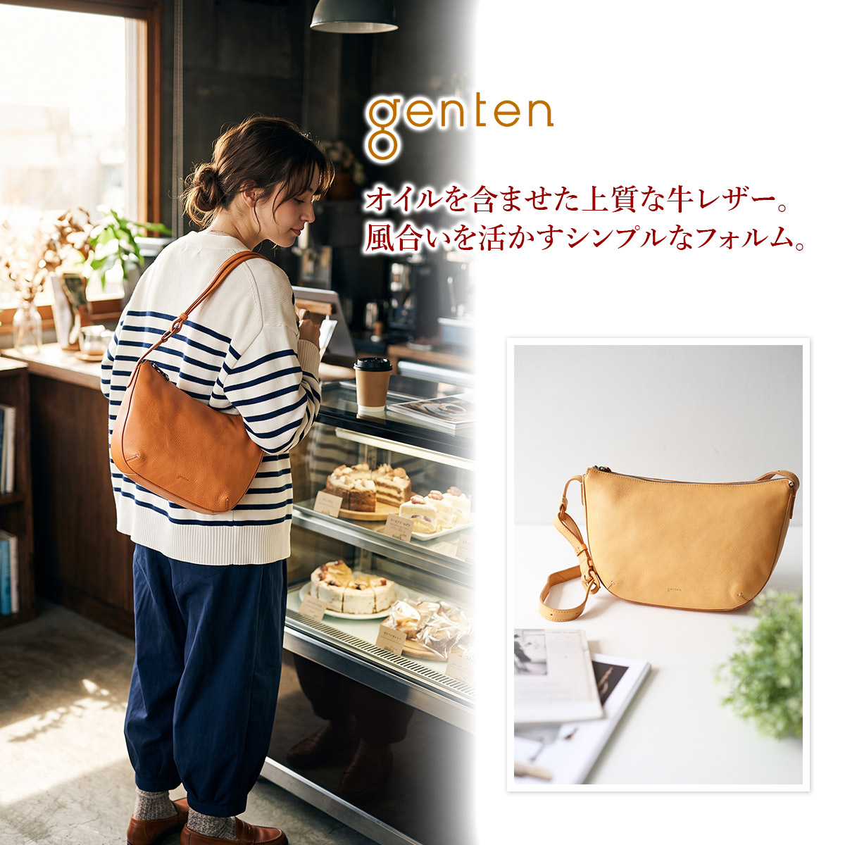 genten ゲンテン TOSCA トスカ 2WAY ショルダーバッグ 47690