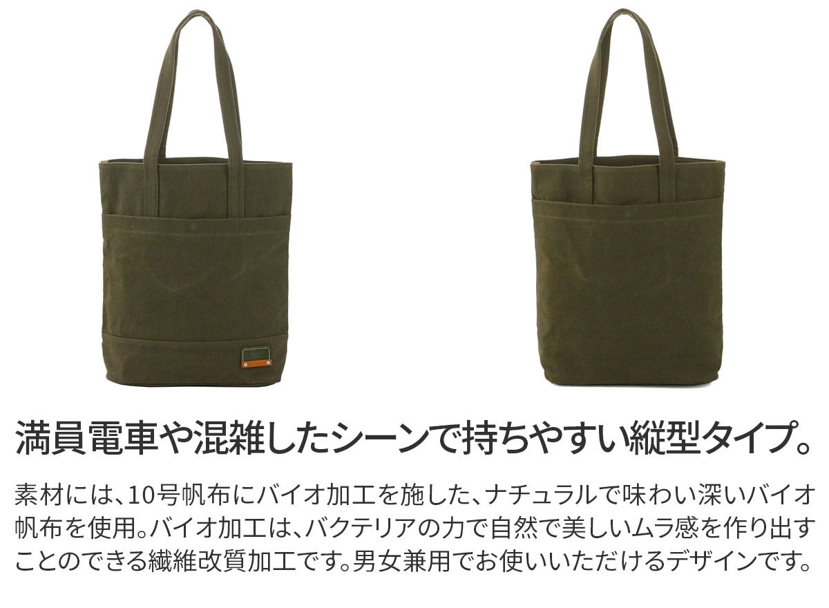 BAGGY PORT バギーポート 10号帆布 カラーバイオ 縦型 トートバッグ GRN-1514