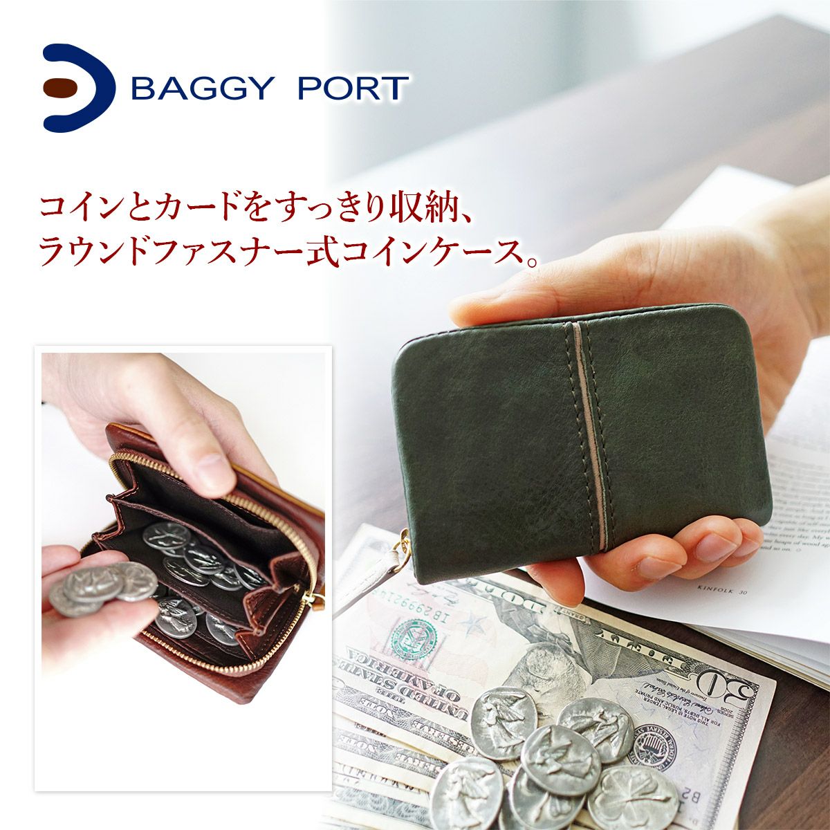 BAGGY PORT バギーポート フルクロームツートン コインケース HRD-404