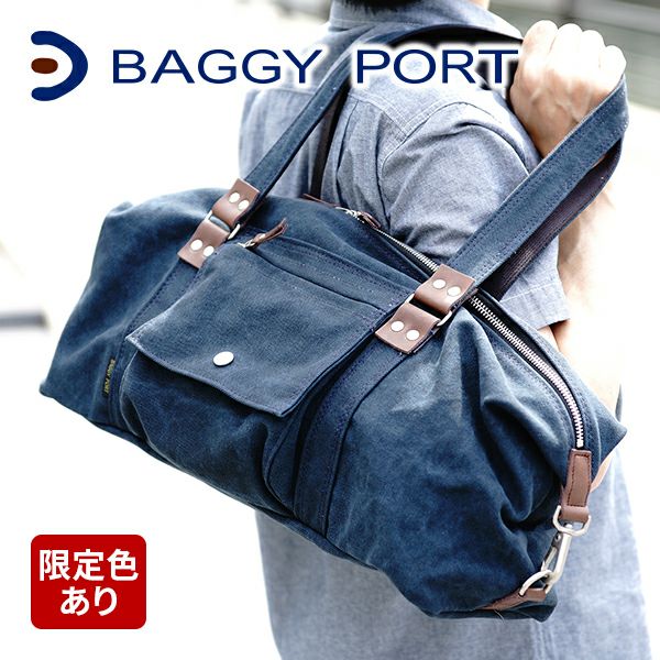 BAGGY PORT バギーポート 備長炭染め八号帆布 ボストンバッグ KON-2010