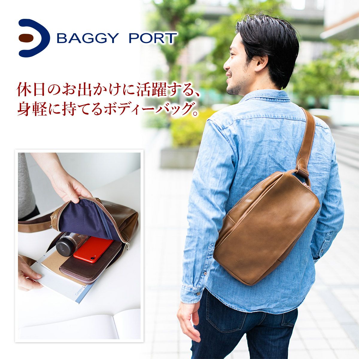 BAGGY PORT バギーポート KOI コーアイ SLANTING 2WAY ボディーバッグ KOT-1009