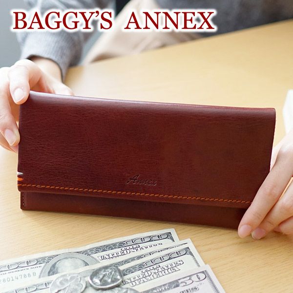 BAGGY'S ANNEX バギーズアネックス バルサビア 小銭入れ付き二つ折り長財布 LZKM-701