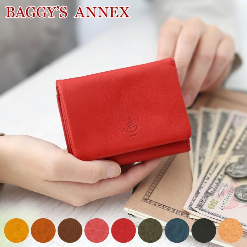BAGGY'S ANNEX バギーズアネックス ミネルバボックス 小銭入れ付きミニ財布 LZYS-8008