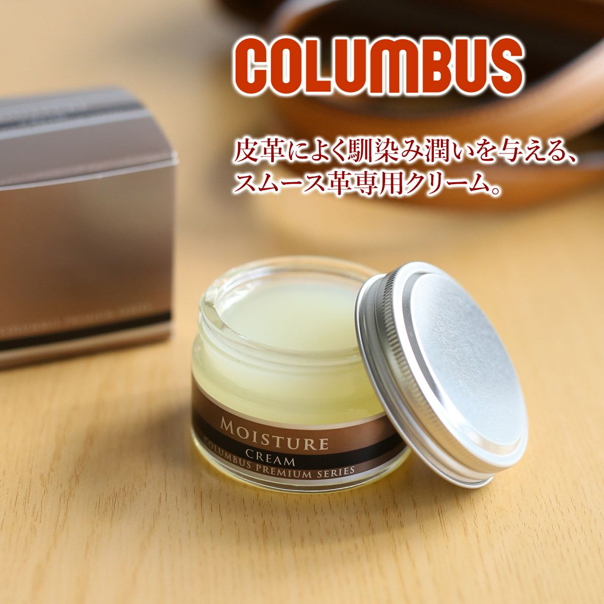 COLUMBUS コロンブス モイスチャークリーム
