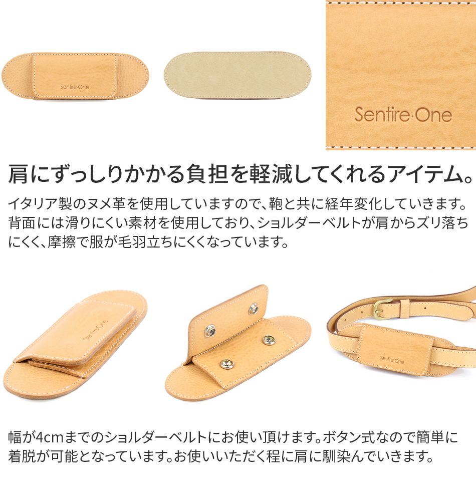 ショルダーベルトパッド （ 肩当て パッド ） NA-PAD（1本用）