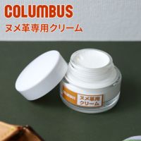 COLUMBUS コロンブス ヌメ革専用クリーム