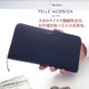 PELLE MORBIDA ペッレモルビダ Barca バルカ エンボスレザー ラウンドファスナー 小銭入れ付き 長財布 (大) PMO-BA302