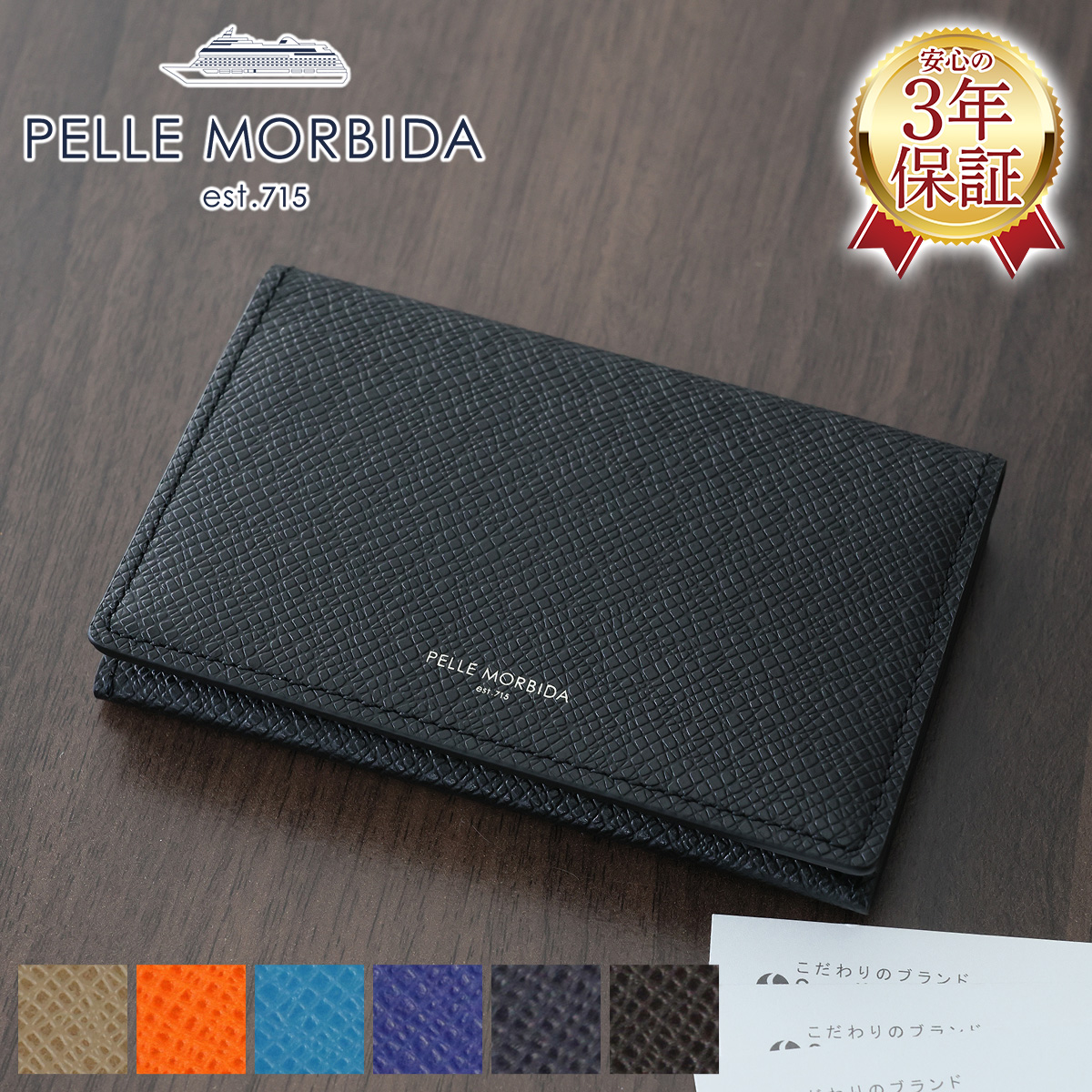 PELLE MORBIDA ペッレモルビダ Barca バルカ エンボスレザー 名刺入れ・カードケース PMO-BA305