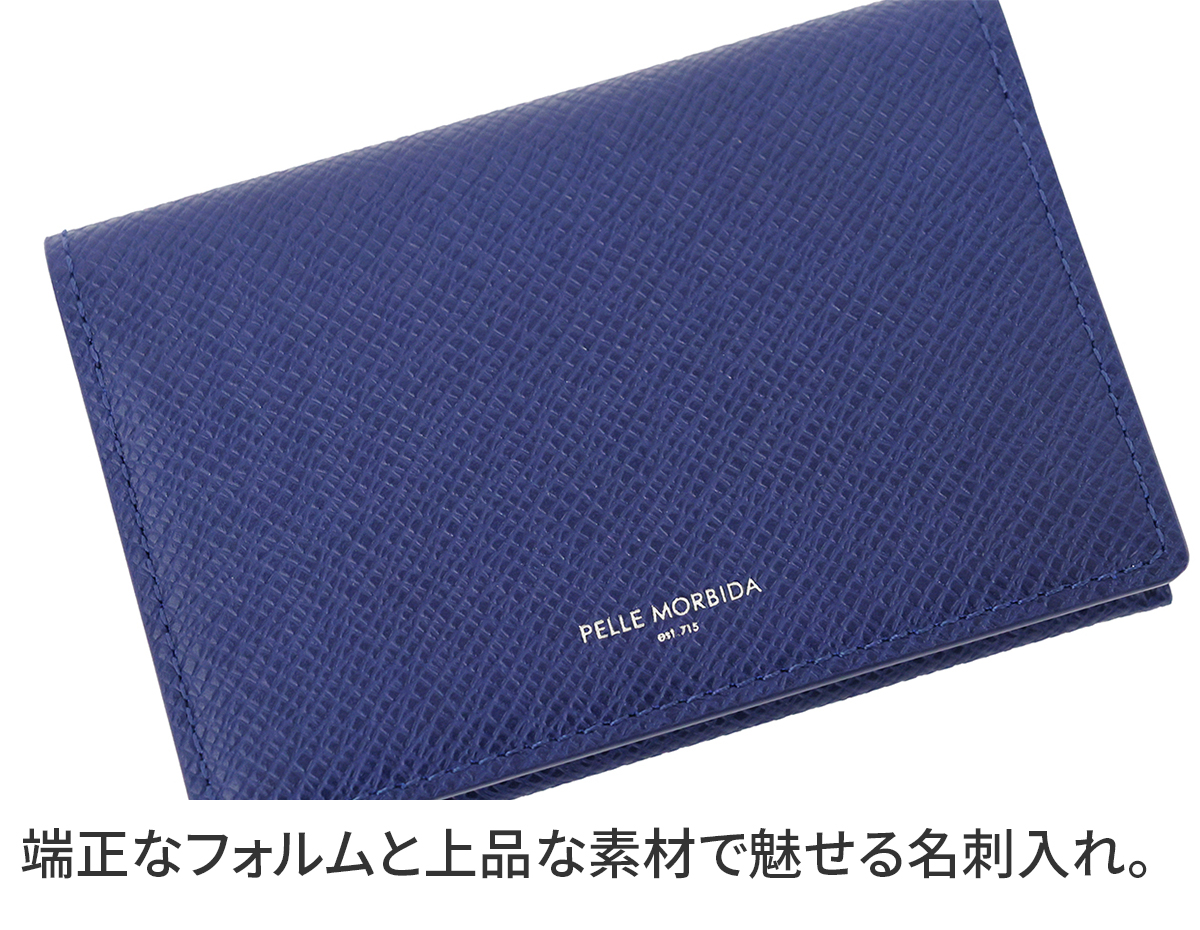 PELLE MORBIDA ペッレモルビダ Barca バルカ エンボスレザー 名刺入れ・カードケース PMO-BA305