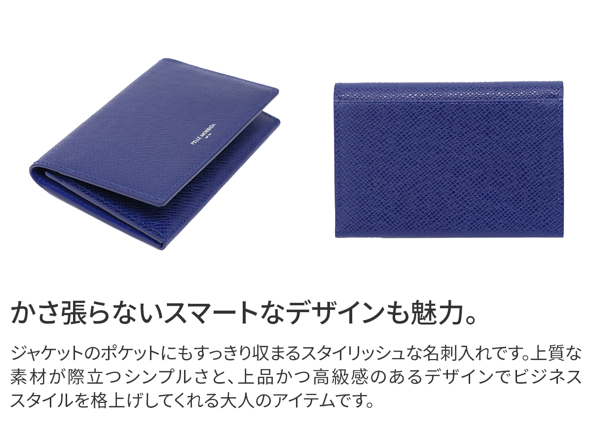 PELLE MORBIDA ペッレモルビダ Barca バルカ エンボスレザー 名刺入れ・カードケース PMO-BA305