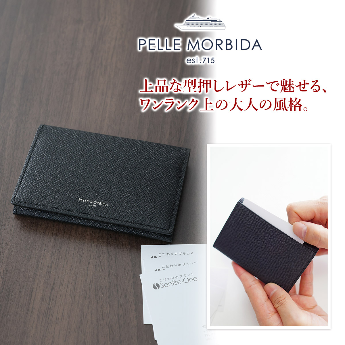 PELLE MORBIDA ペッレモルビダ Barca バルカ エンボスレザー 名刺入れ・カードケース PMO-BA305