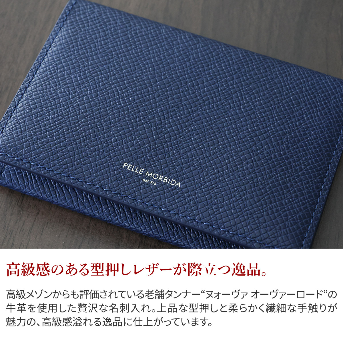 PELLE MORBIDA ペッレモルビダ Barca バルカ エンボスレザー 名刺入れ・カードケース PMO-BA305
