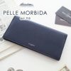 PELLE MORBIDA ペッレモルビダ Barca バルカ エンボスレザー 小銭入れ付き 二つ折り長財布 PMO-BA310