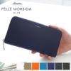 PELLE MORBIDA ペッレモルビダ Barca バルカ エンボスレザー ラウンドファスナー 小銭入れ付き 長財布 (中) PMO-BA311