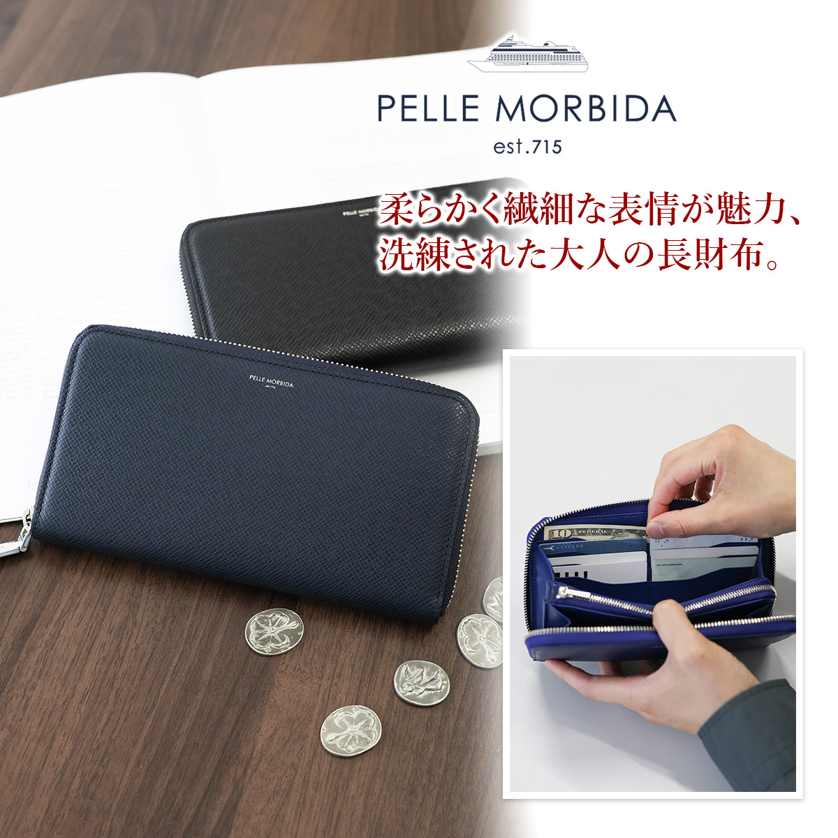 PELLE MORBIDA ペッレモルビダ Barca バルカ エンボスレザー ラウンドファスナー 小銭入れ付き 長財布 (中) PMO-BA311