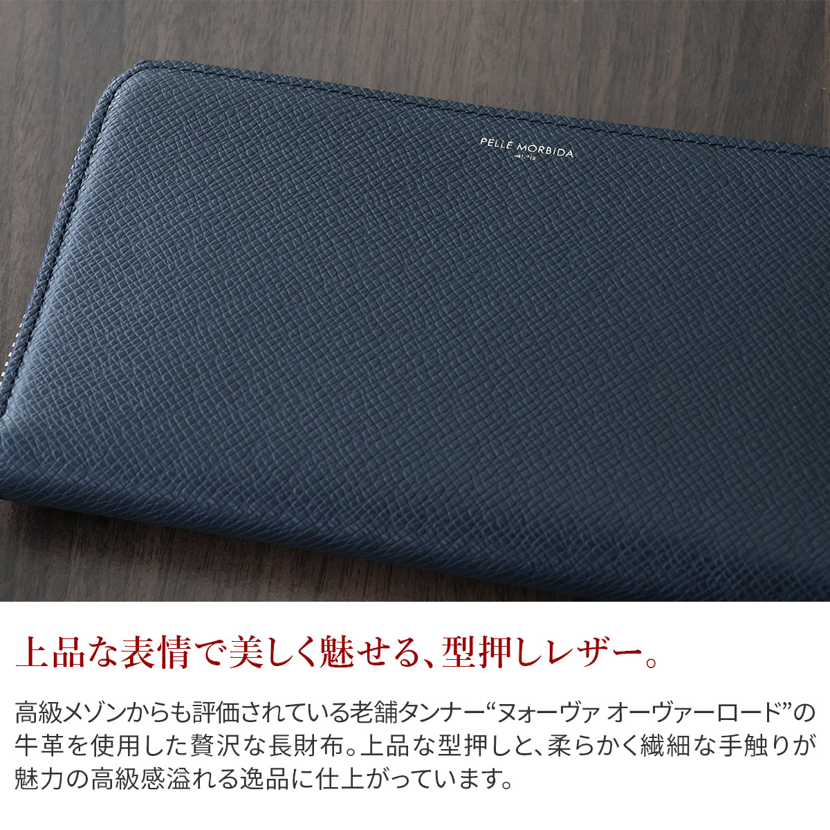 PELLE MORBIDA ペッレモルビダ Barca バルカ エンボスレザー ラウンドファスナー 小銭入れ付き 長財布 (中) PMO-BA311