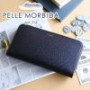 PELLE MORBIDA ペッレモルビダ Barca バルカ エンボスレザー ラウンドファスナー 小銭入れ付き 長財布 (中) PMO-BA311BI