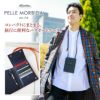 PELLE MORBIDA ペッレモルビダ Barca バルカ エンボスレザー パスポートケース PMO-BA323