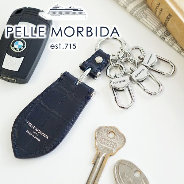 PELLE MORBIDA ペッレモルビダ Barca バルカ シュリンクレザー クロコ型押し シューホーンキーチャーム PMO-BAAC001EL