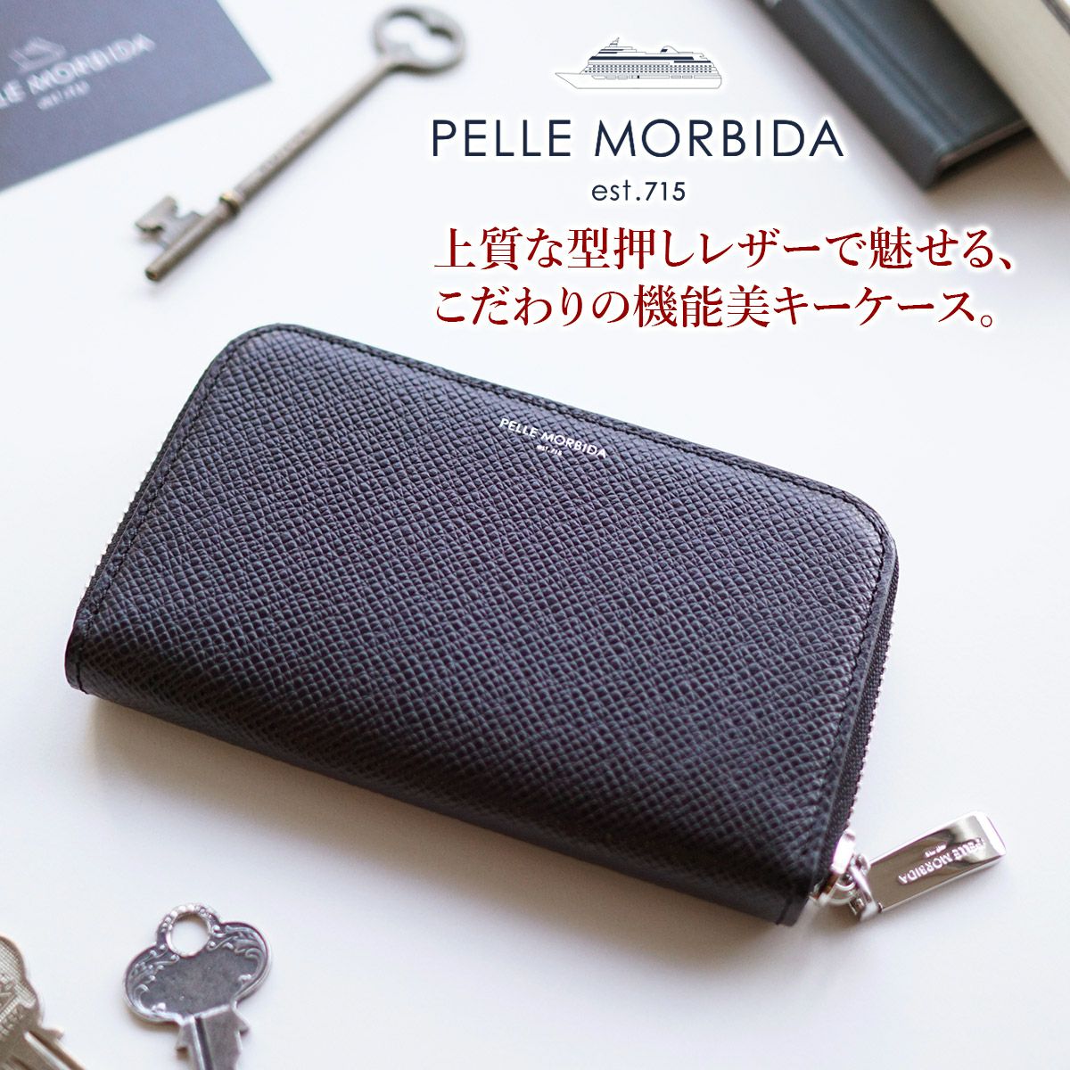 PELLE MORBIDA ペッレモルビダ Barca バルカ エンボスレザー カードキーケース PMO-BAAC003