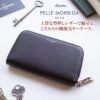 PELLE MORBIDA ペッレモルビダ Barca バルカ エンボスレザー カードキーケース PMO-BAAC003