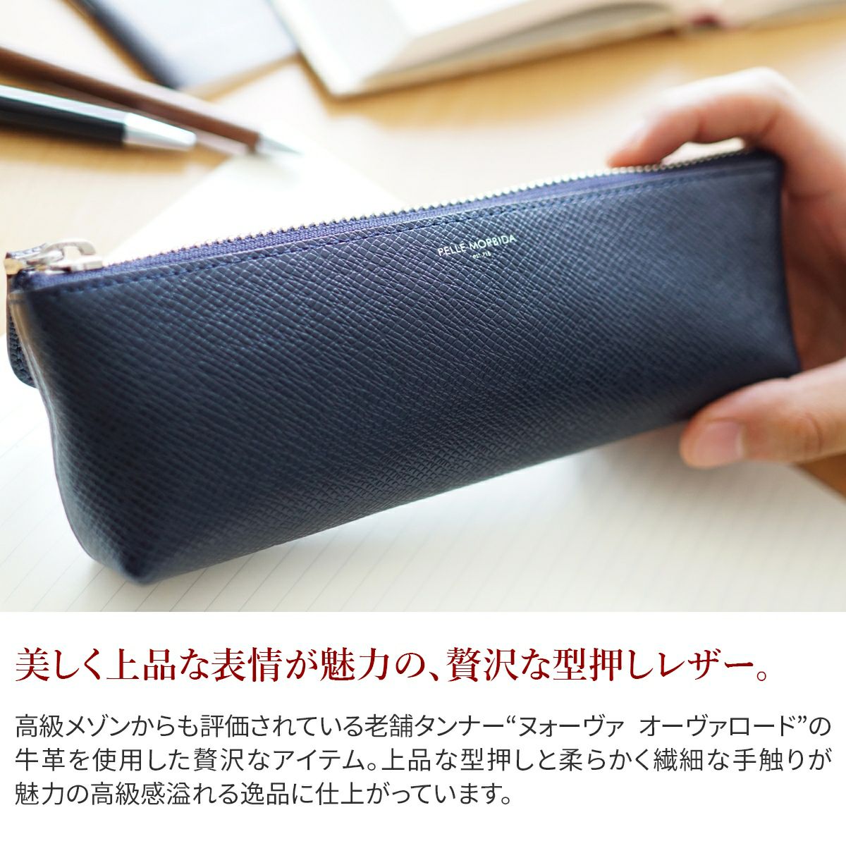 PELLE MORBIDA ペッレモルビダ Barca バルカ エンボスレザー ペンケース PMO-BAAC005