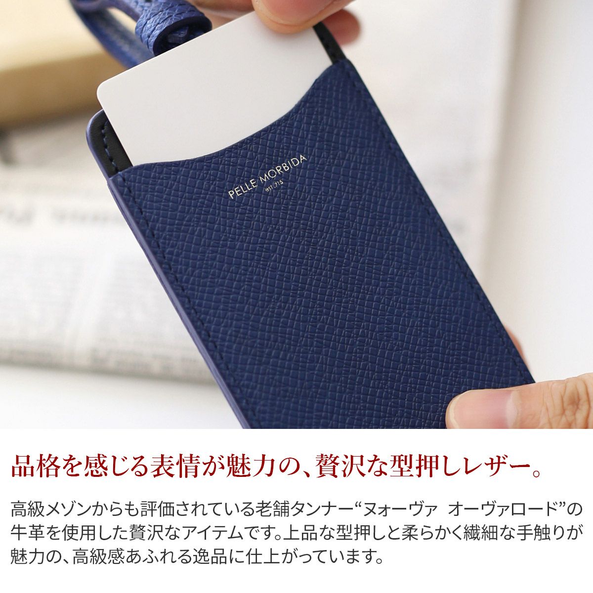 PELLE MORBIDA ペッレモルビダ Barca バルカ エンボスレザー カードホルダー PMO-BAAC006