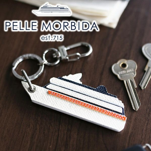 PELLE MORBIDA ペッレモルビダ Barca バルカ エンボスレザー キーホルダー PMO-BAAC011