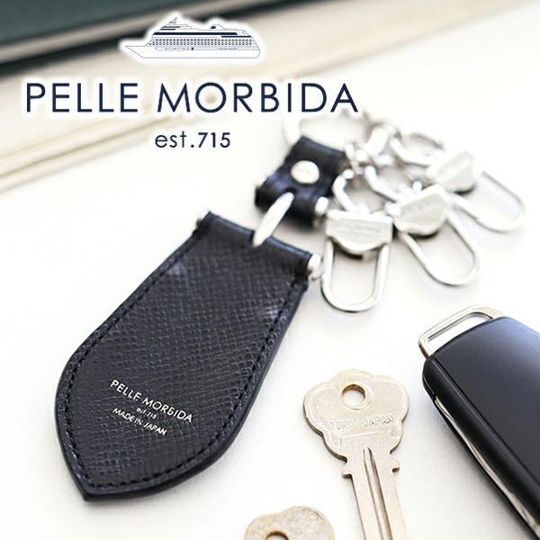 PELLE MORBIDA ペッレモルビダ Barca バルカ エンボスレザー シューホーンキーチャーム PMO-BAAC301