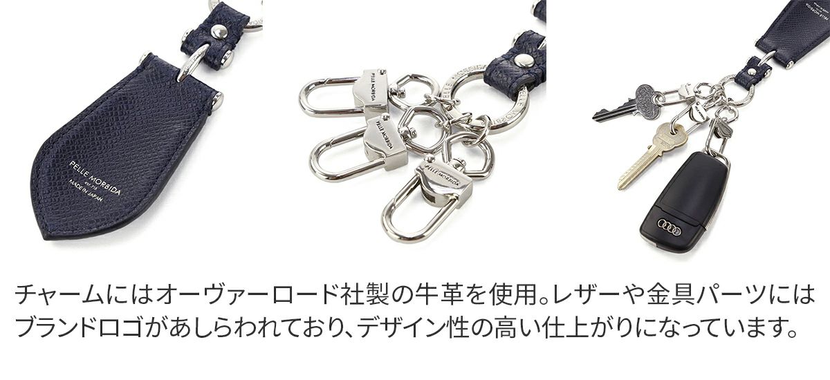 PELLE MORBIDA ペッレモルビダ Barca バルカ エンボスレザー シューホーンキーチャーム PMO-BAAC301