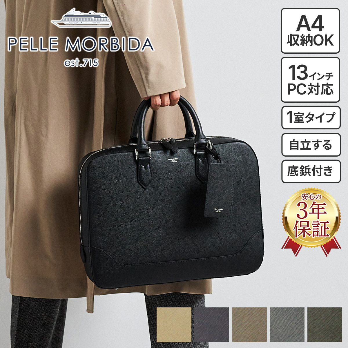 PELLE MORBIDA ペッレモルビダ Capitano キャピターノ エンボスレザー A4ブリーフケース 1室タイプ PMO-CA010