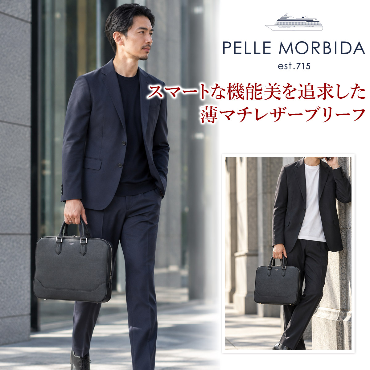 PELLE MORBIDA ペッレモルビダ Capitano キャピターノ エンボスレザー A4ブリーフケース 1室タイプ PMO-CA010
