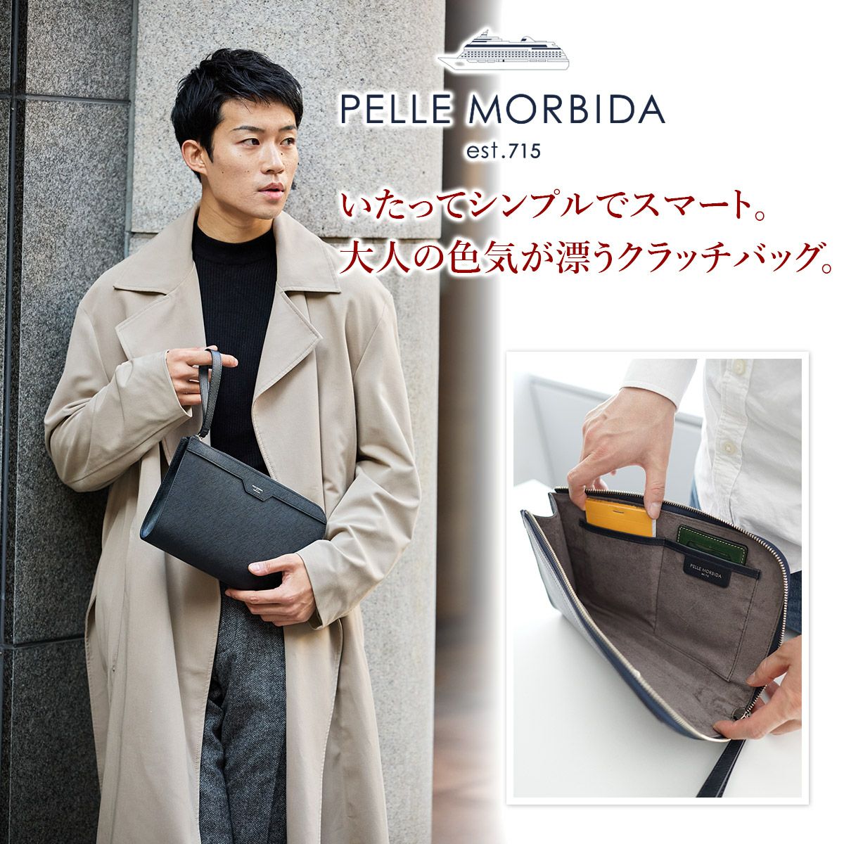 PELLE MORBIDA ペッレモルビダ Capitano キャピターノ エンボスレザー クラッチバッグ PMO-CA011