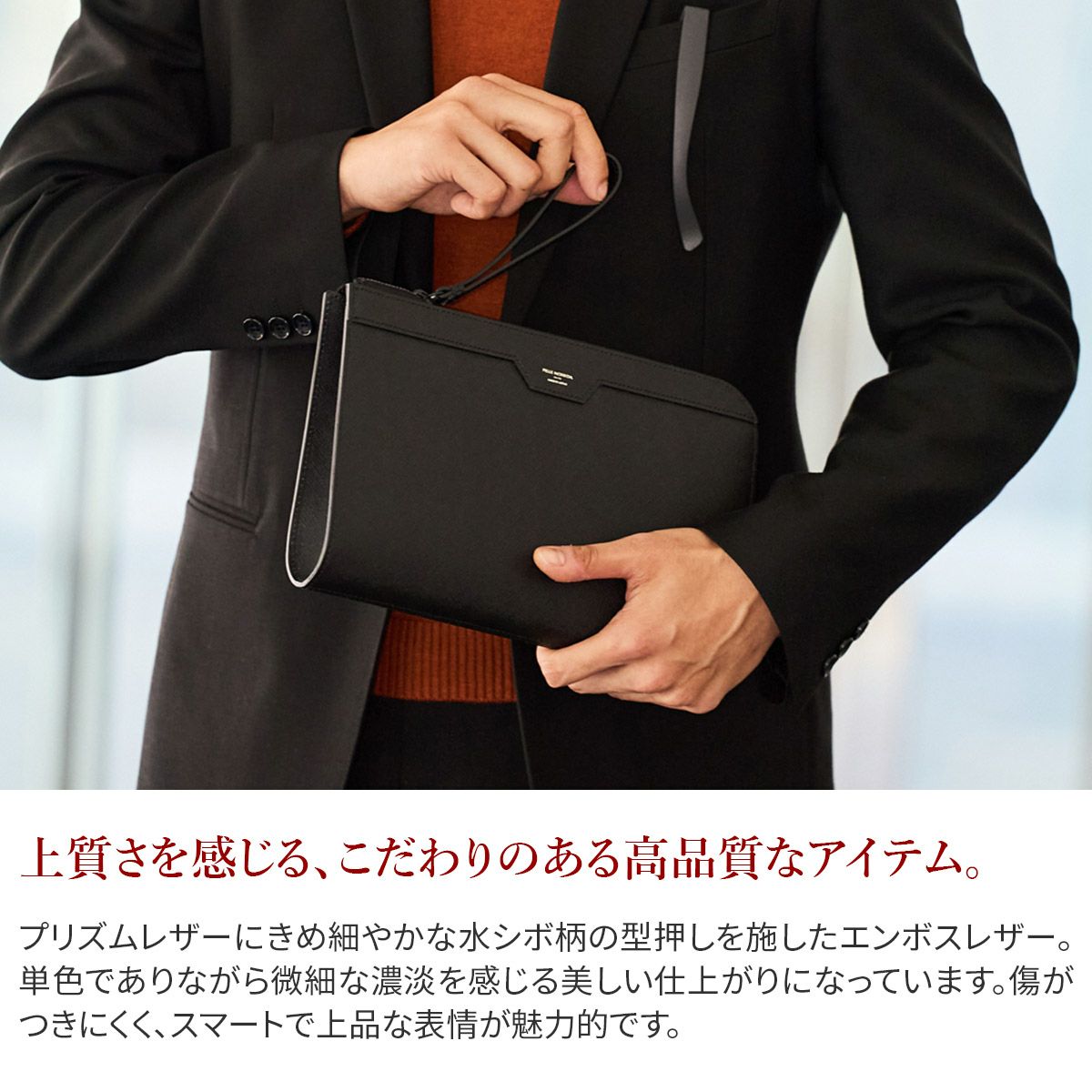 PELLE MORBIDA ペッレモルビダ <BR>Capitano キャピターノ エンボスレザー クラッチバッグ PMO-CA011BK