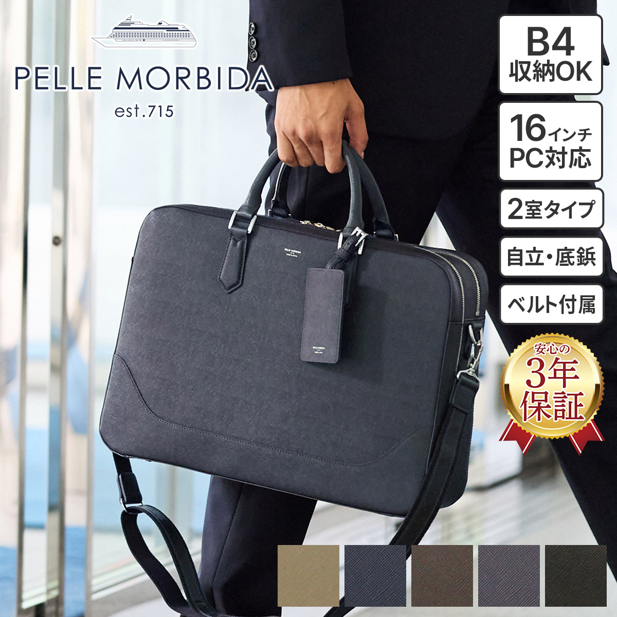 PELLE MORBIDA ペッレモルビダ Capitano キャピターノ B4ブリーフ  