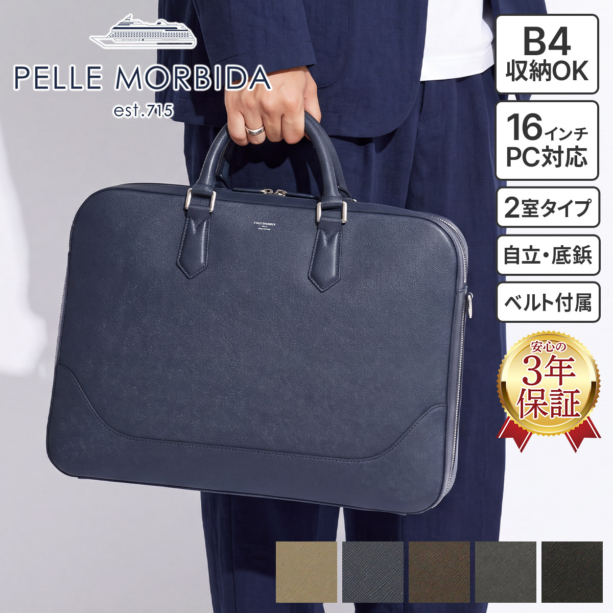 PELLE MORBIDA ペッレモルビダ Capitano キャピターノ B4ブリーフケース 2室タイプ（ショルダーベルト付属） PMO-CA014