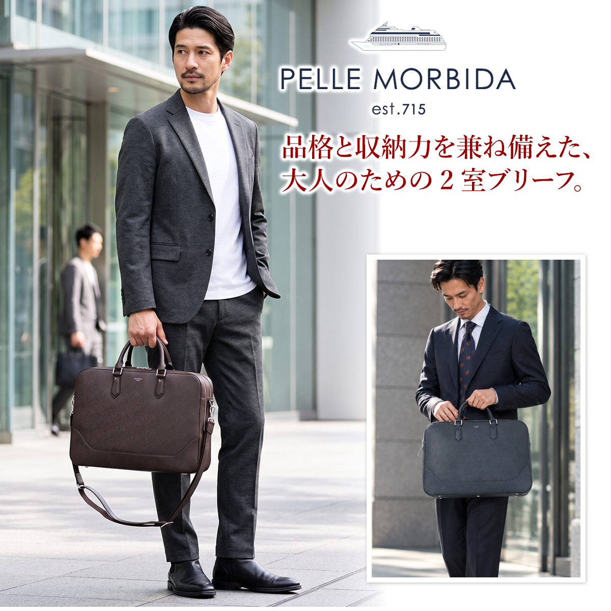PELLE MORBIDA ペッレモルビダ Capitano キャピターノ B4ブリーフケース 2室タイプ（ショルダーベルト付属） PMO-CA014