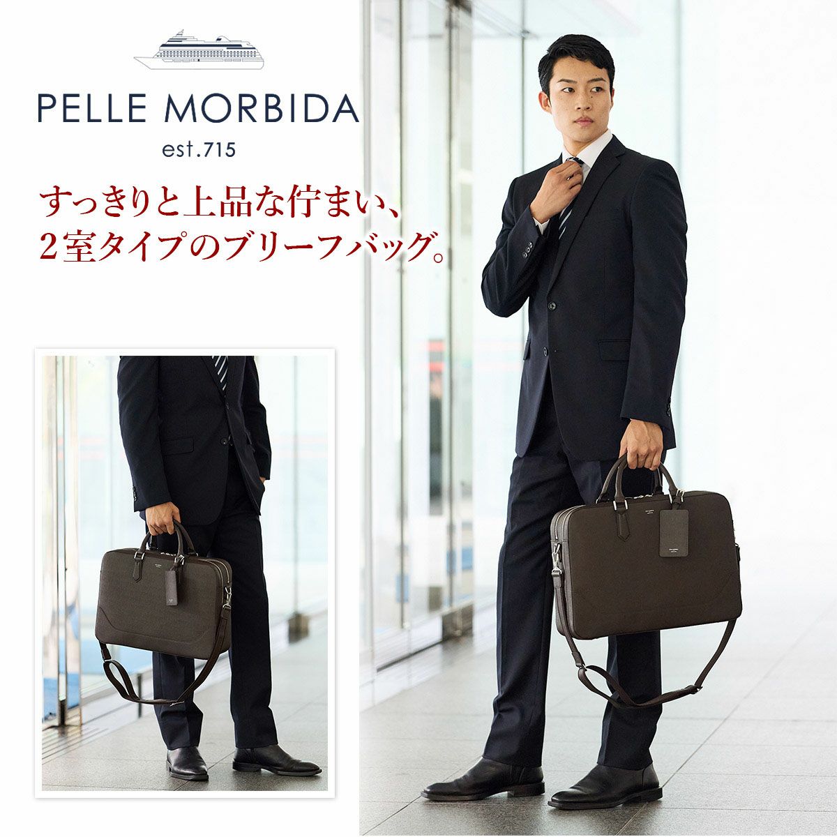 PELLE MORBIDA ペッレモルビダ Capitano キャピターノ B4ブリーフケース 2室タイプ（ショルダーベルト付属） PMO-CA014