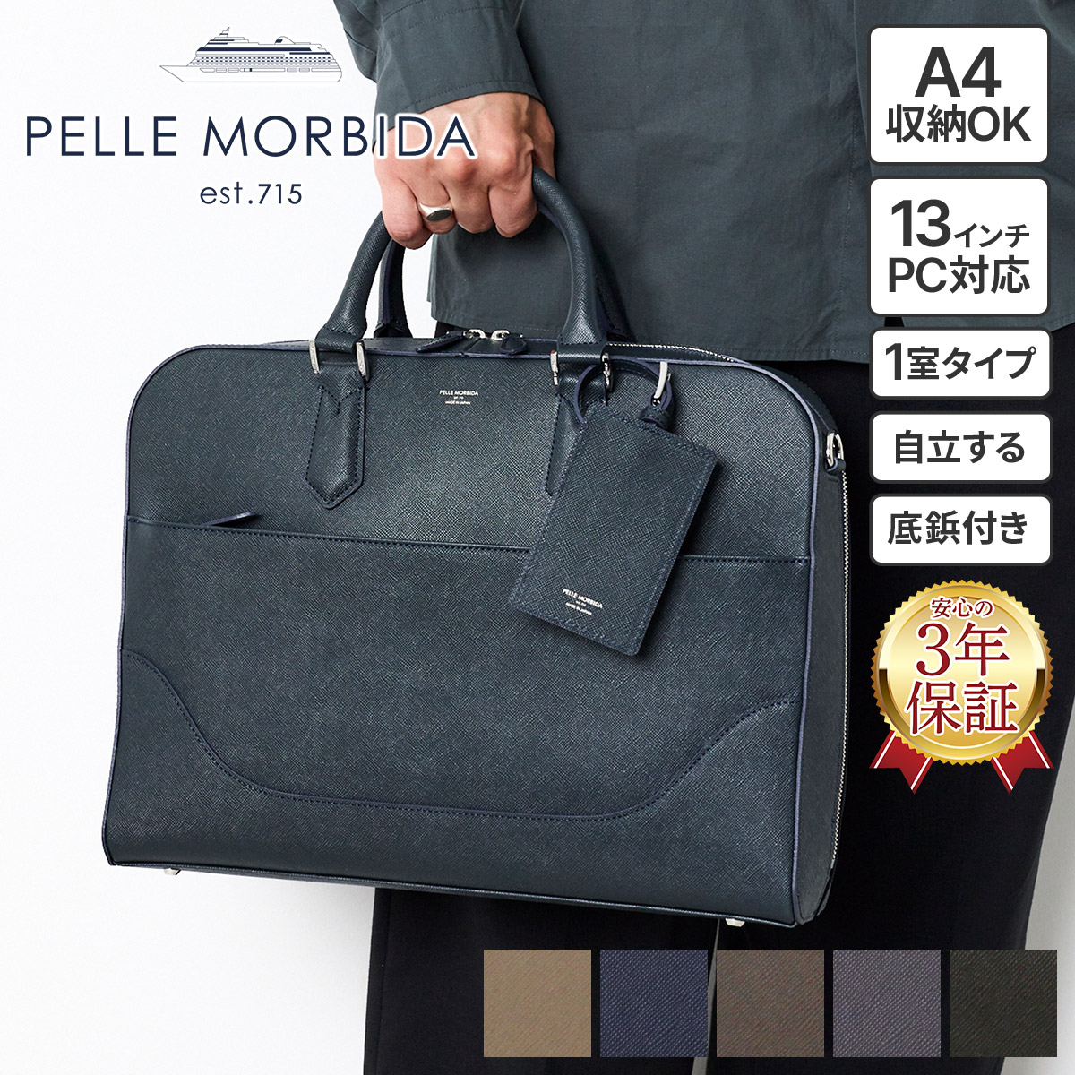 PELLE MORBIDA ペッレモルビダ Capitano キャピターノ エンボスレザー A4ブリーフケース 1室タイプ（ショルダーベルト付属） PMO-CA015