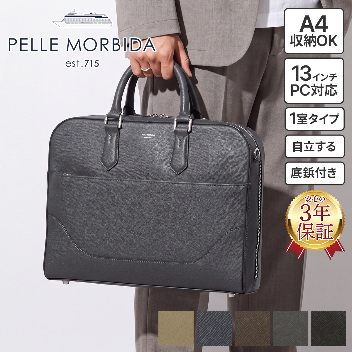 PELLE MORBIDA ペッレモルビダ Capitano キャピターノ エンボスレザー A4ブリーフケース 1室タイプ（ショルダーベルト付属） PMO-CA015