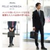 PELLE MORBIDA ペッレモルビダ <BR>Capitano キャピターノ エンボスレザー A4ブリーフケース 1室タイプ（ショルダーベルト付属） PMO-CA015BK