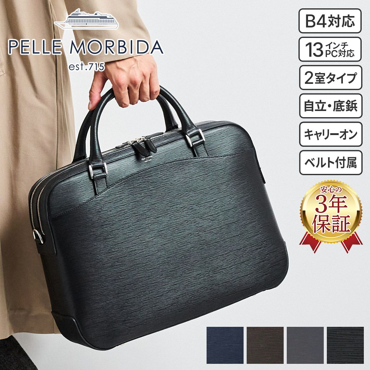 PELLE MORBIDA ペッレモルビダ Capitano キャピターノ B4ブリーフ 