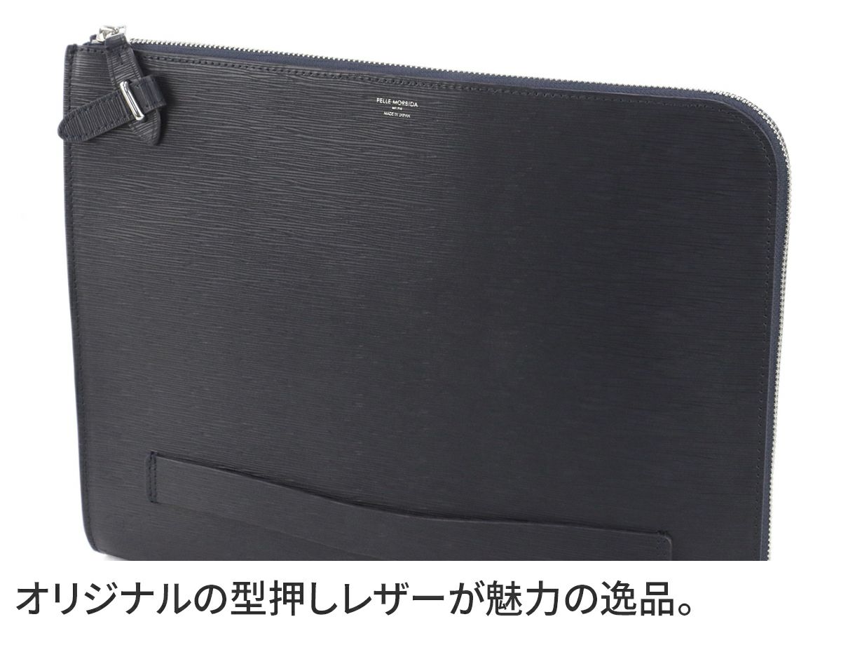 PELLE MORBIDA ペッレモルビダ Capitano キャピターノ エンボスレザー クラッチバッグ（L） PMO-CA204