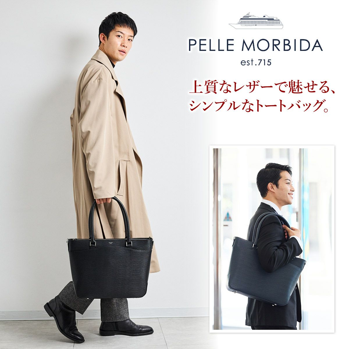 PELLE MORBIDA ペッレモルビダ Capitano キャピターノ エンボスレザー トートバッグ（ショルダーベルト付属） PMO-CA206