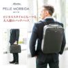 PELLE MORBIDA ペッレモルビダ Capitano キャピターノ エンボスレザー リュック型ブリーフバッグ PMO-CA207