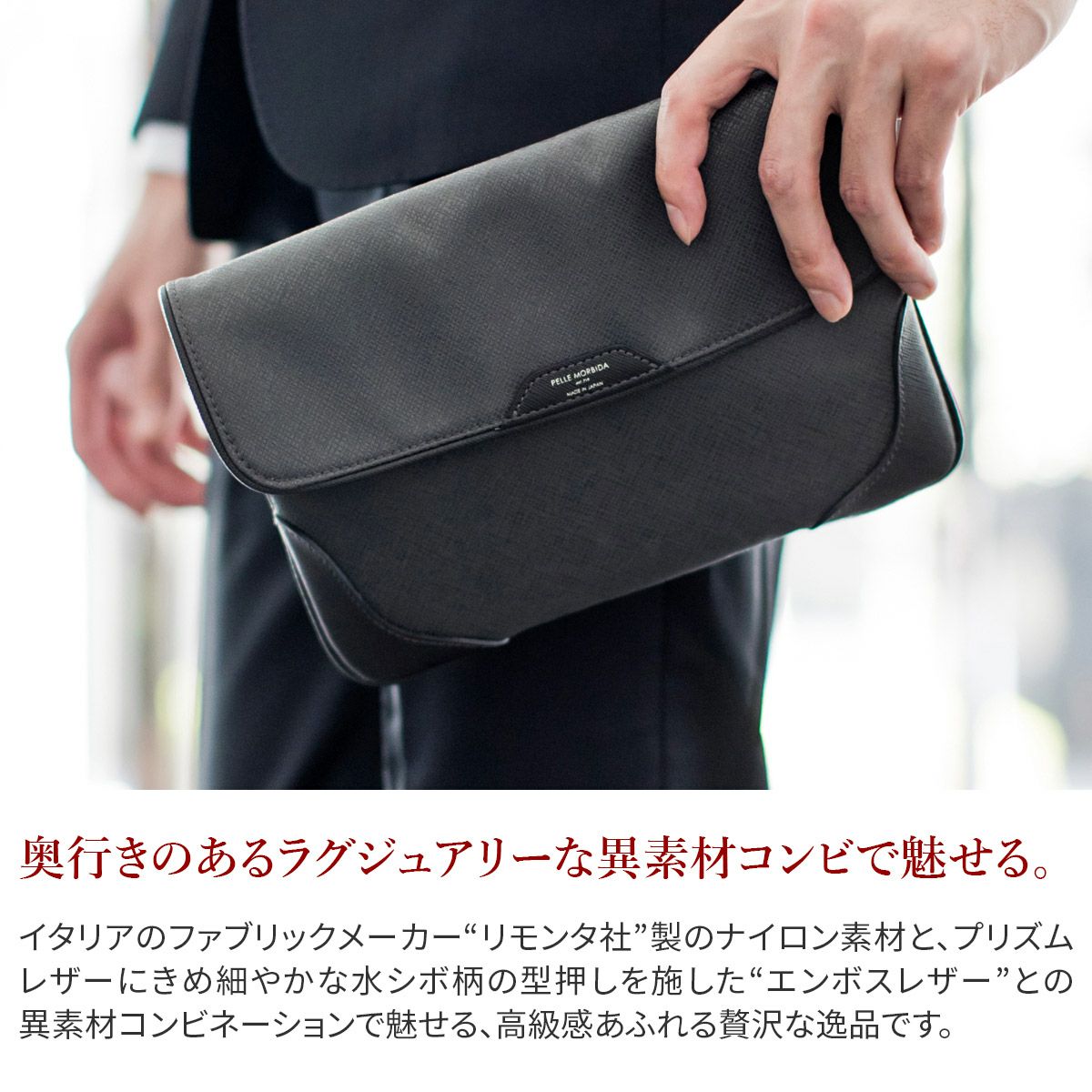 PELLE MORBIDA ペッレモルビダ Capitano キャピターノ リモンタ バッグインバッグ、クラッチバッグ PMO-CASE001