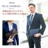 PELLE MORBIDA ペッレモルビダ Cocodrillo コッコドリーロ クラッチバッグ PMO-CR015