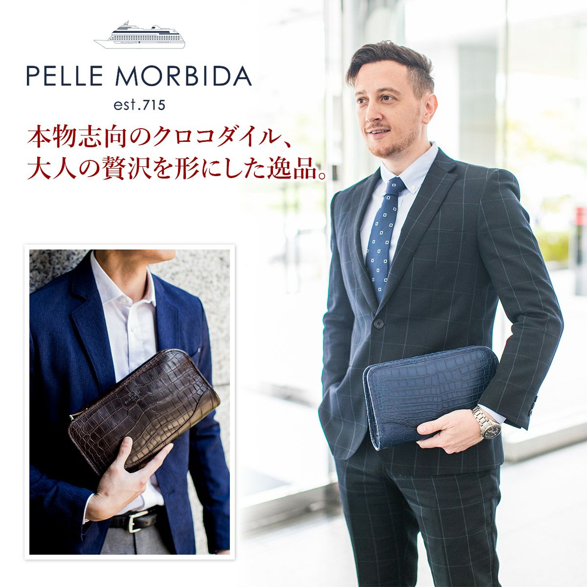 PELLE MORBIDA ペッレモルビダ Cocodrillo コッコドリーロ クラッチバッグ PMO-CR015